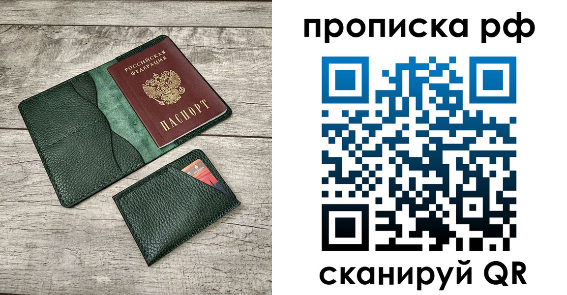 прописка иностранных граждан в Купино