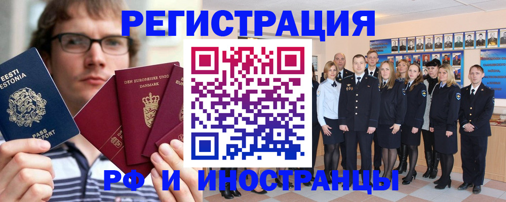 временная регистрация надежно в Купино